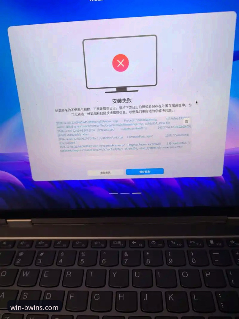BWIN电脑版安装失败？新手完整解决指南与操作技巧