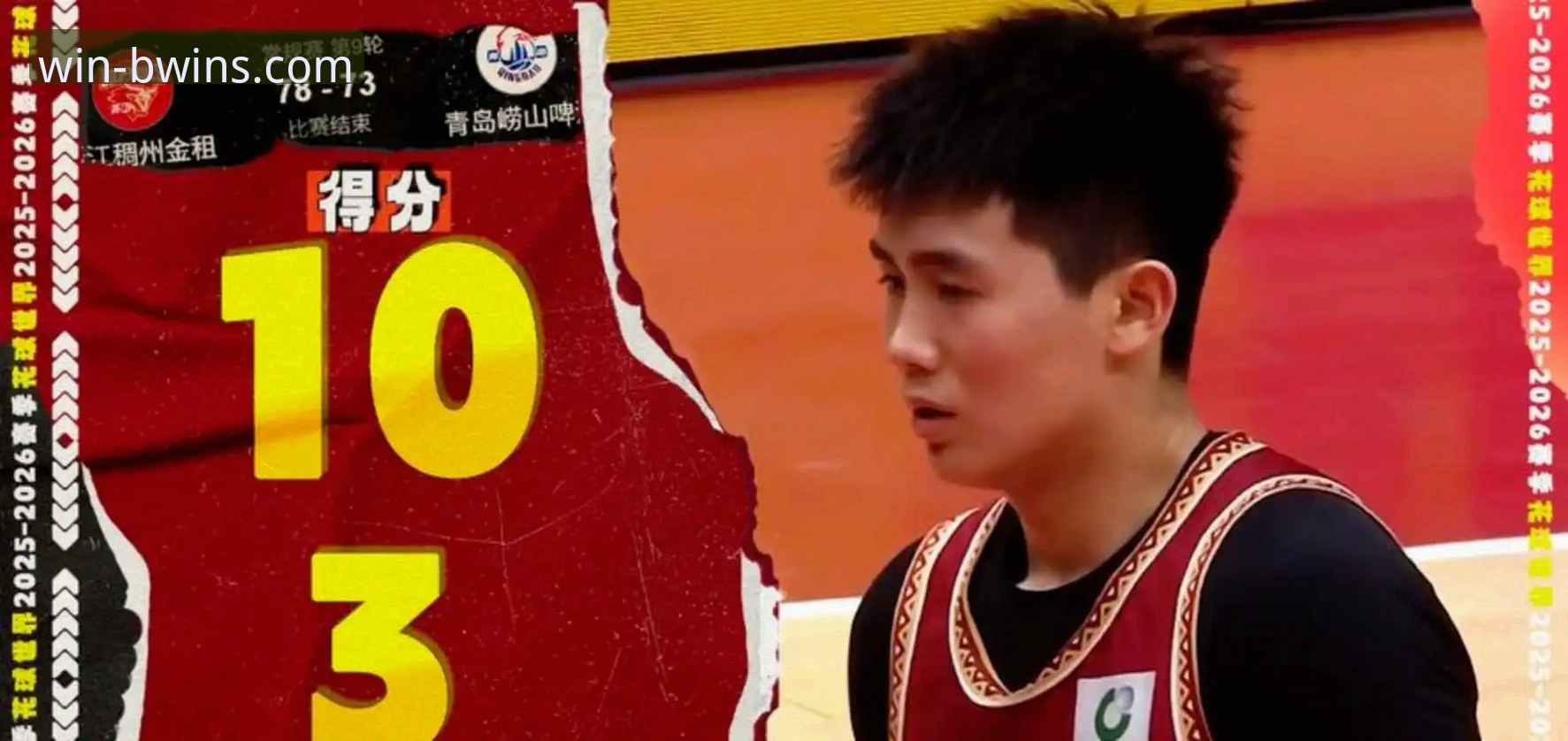 山西男篮2-0横扫青岛晋级八强：CBA季后赛激战全解析与博彩视角深度分析